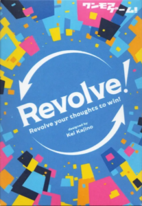 revolve!